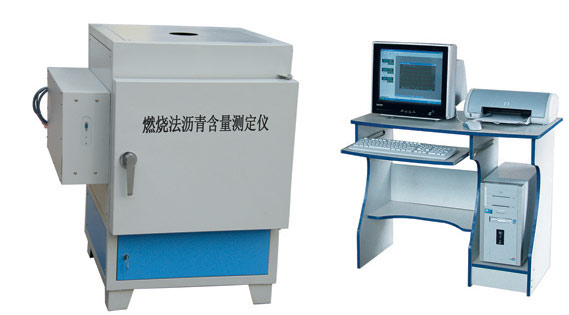 燃燒法瀝青含量測定儀